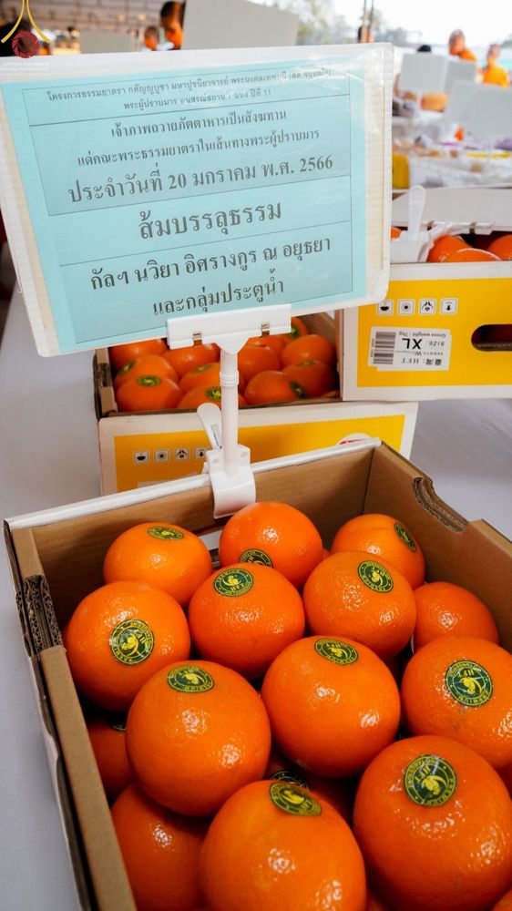 ภาพ No.72975:พิธีถวายภัตตาหารเป็นสังฆทาน แด่คณะพระธรรมยาตราฯ ในโครงการธรรมยาตรากตัญญูบูชา มหาปูชนียาจารย์ พระมงคลเทพมุนี(สด จนฺทสโร) พระผู้ปราบมาร อนุสรณ์สถาน 7 แห่ง ปีที่ 11 วันที่ 20 มกราคม พ.ศ. 2566