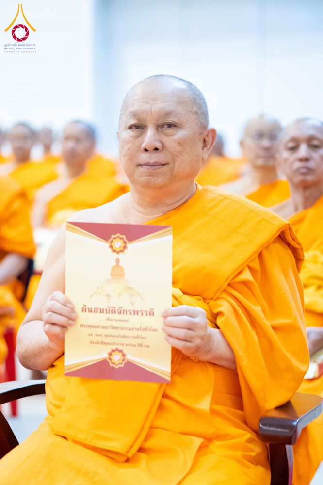 ภาพ No.284898:วันอาทิตย์ที่ 14 ธันวาคม พ.ศ.2568  พิธีปฏิบัติธรรม พิธีถวายภัตตาหารเป็นสังฆทาน พิธีมอบต้นสมบัติจักรพรรดิ ถวายแด่เจ้าอาวาสและประธานสงฆ์ 236 ศูนย์ส่งเสริมศีลธรรมทั่วโลก ณ สภาธรรมกายสากล วัดพระธรรมกาย