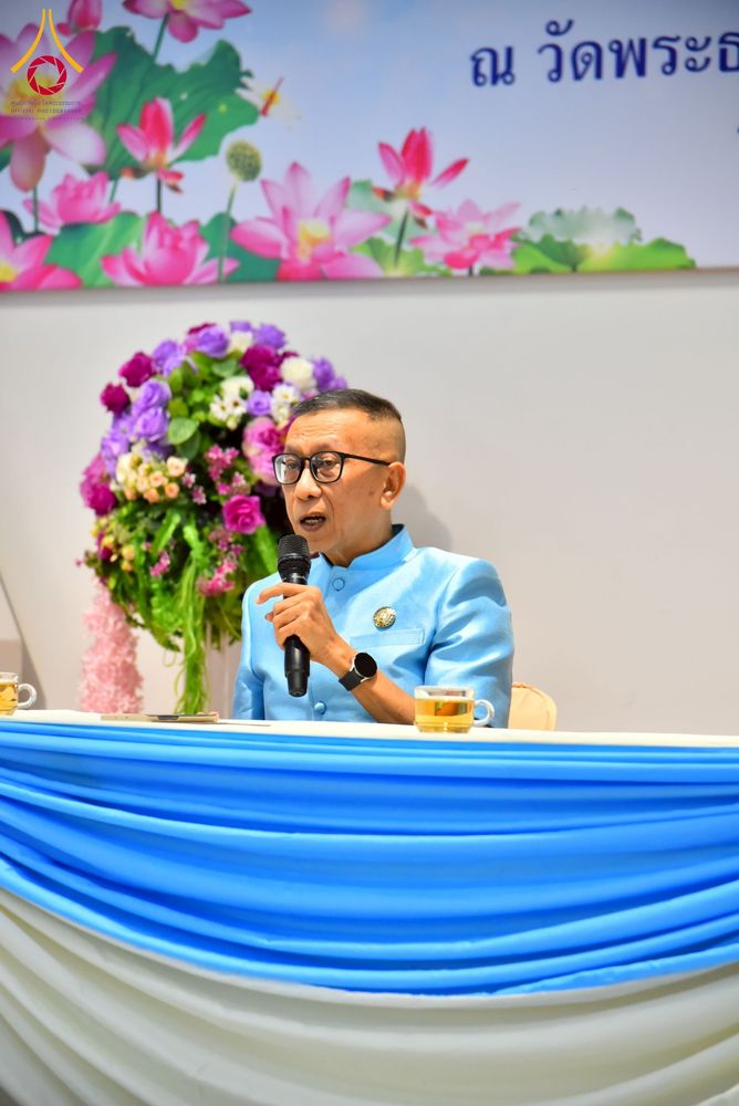 ภาพ No.248029:วันอาทิตย์ที่ 14 กันยายน พ.ศ. 2568 การประชุมเครือข่ายพุทธสมาคม ภาคกลางและภาคตะวันออก ประจำปี 2568 “รวมพลังพุทธสมาคม ส่งเสริม สนับสนุน การปฏิบัติตามหลักพระพุทธศาสนา เพื่อสู่สังคมแห่งการเปลี่ยนแปลง” ณ วัดพระธรรมกาย อ.คลองหลวง จ.ปทุมธานี