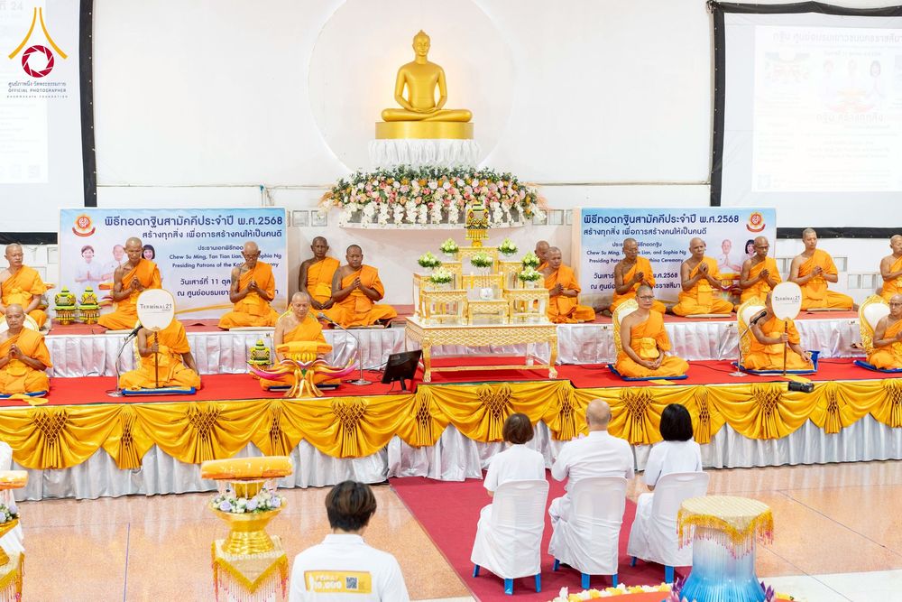 ภาพ No.251485:วันเสาร์ที่ 11 ตุลาคม พ.ศ. 2568 พิธีทอดกฐินสามัคคีประจำปี พ.ศ. 2568 สร้างทุกสิ่ง เพื่อการสร้างคนให้เป็นคนดี ณ ศูนย์อบรมเยาวชนปักธงชัย นครราชสีมา