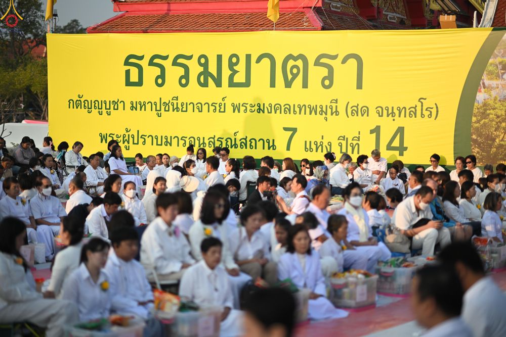 ภาพ No.294409:วันที่ 14 มกราคม พ.ศ. 2569 พิธีตักบาตรพระธรรมยาตรา ณ วัดสองพี่น้อง ต.ต้นตาล อ.สองพี่น้อง จ.สุพรรณบุรี ในโครงการธรรมยาตรา กตัญญูบูชา มหาปูชนียาจารย์ พระมงคลเทพมุนี(สด จนฺทสโร) พระผู้ปราบมาร อนุสรณ์สถาน 7 แห่ง ปีที่ 14
