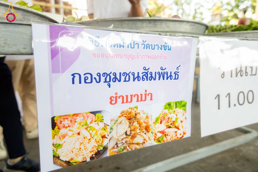 ภาพ No.305062:วันที่ 28 มกราคม พ.ศ. 2569 พิธีทอดผ้าป่าทำนุบำรุงศาสนสถาน ณ วัดบางขัน อ.คลองหลวง จ.ปทุมธานี ในโครงการธรรมยาตรา กตัญญูบูชา มหาปูชนียาจารย์ พระมงคลเทพมุนี(สด จนฺทสโร) พระผู้ปราบมาร อนุสรณ์สถาน 7 แห่ง ปีที่ 14