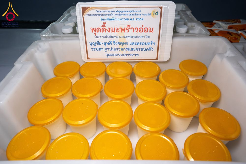 ภาพ No.292279:วันที่ 11 มกราคม พ.ศ. 2569 พิธีถวายภัตตาหารเป็นสังฆทาน แด่พระธรรมยาตรา ในโครงการธรรมยาตรา กตัญญูบูชา มหาปูชนียาจารย์ พระมงคลเทพมุนี(สด จนฺทสโร) พระผู้ปราบมาร อนุสรณ์สถาน 7 แห่ง ปีที่ 14 ณ  อนุสรณ์สถานลำดับที่ 2  สถานที่ตั้งมโนปณิธานบวชตลอดชีวิต อนุสรณ์สถ