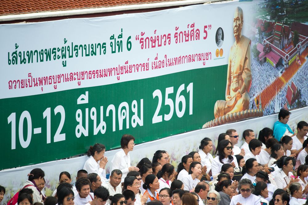 ภาพ No.32308:โครงการธรรมยาตรา เส้นทางพระผู้ปราบมาร ปีที่ 6 ณ วัดสองพี่น้อง