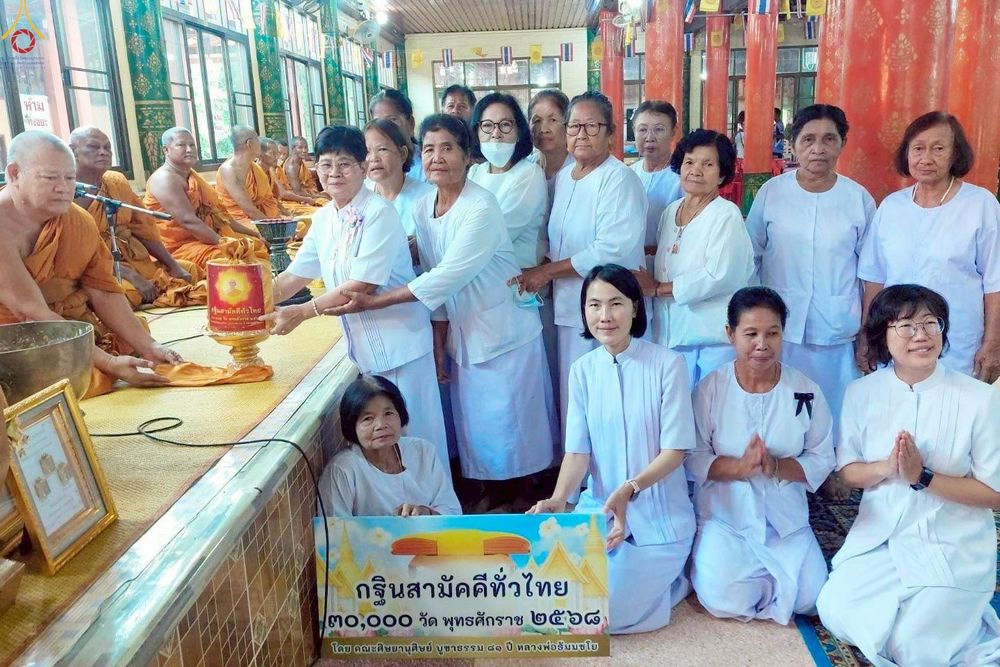 ภาพ No.282837:วันอาทิตย์ที่ 26 ตุลาคม พ.ศ. 2568 พิธีทอดกฐินสามัคคีทั่วไทย 30,000 วัด  โดยคณะศิษยานุศิษย์ บูชาธรรม 81 ปี  หลวงพ่อธัมมชโย ณ วัดดอนโพธิ์ทอง อ.เมือง จ.สุพรรณบุรี