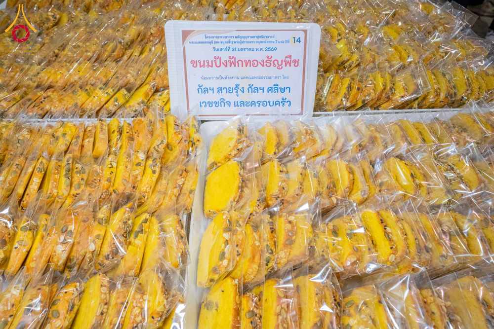 ภาพ No.307089:วันที่ 31 มกราคม พ.ศ. 2569 พิธีถวายภัตตาหารเป็นสังฆทาน แด่พระธรรมยาตรา ณ วัดพระธรรมกาย  จังหวัดปทุมธานี ในโครงการธรรมยาตรา กตัญญูบูชา มหาปูชนียาจารย์ พระมงคลเทพมุนี(สด จนฺทสโร) พระผู้ปราบมาร อนุสรณ์สถาน 7 แห่ง ปีที่ 14