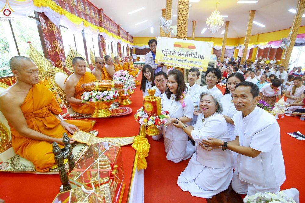 ภาพ No.260472:วันที่ 19 ตุลาคม พ.ศ. 2568 พิธีทอดกฐินสามัคคีทั่วไทย 30,000 วัด โดยคณะศิษยานุศิษย์ บูชาธรรม 81 ปี หลวงพ่อธัมมชโย ณ วัดเกาะไม้แดง จ.ฉะเชิงเทรา