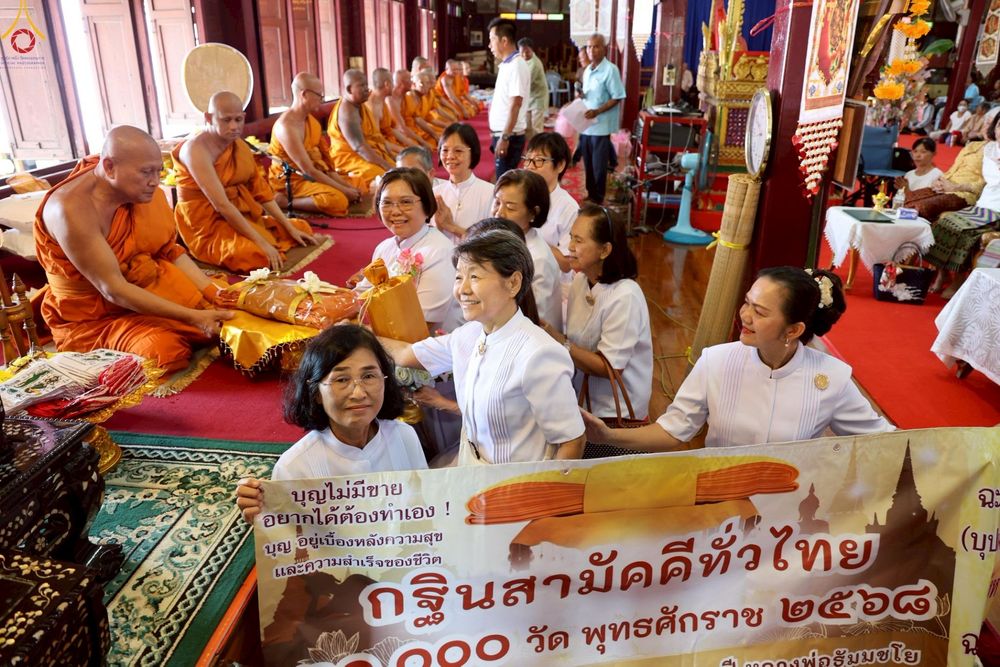 ภาพ No.254550:วันที่ 12 ตุลาคม พ.ศ. 2568 พิธีทอดกฐินสามัคคีทั่วไทย 30,000 วัด โดยคณะศิษยานุศิษย์ บูชาธรรม 81 ปี หลวงพ่อธัมมชโย ณ วัดนาคูโมทนามัยปุญญาราม ตำบลบางพระ อำเภอเมืองฉะเชิงเทรา จังหวัดฉะเชิงเทรา