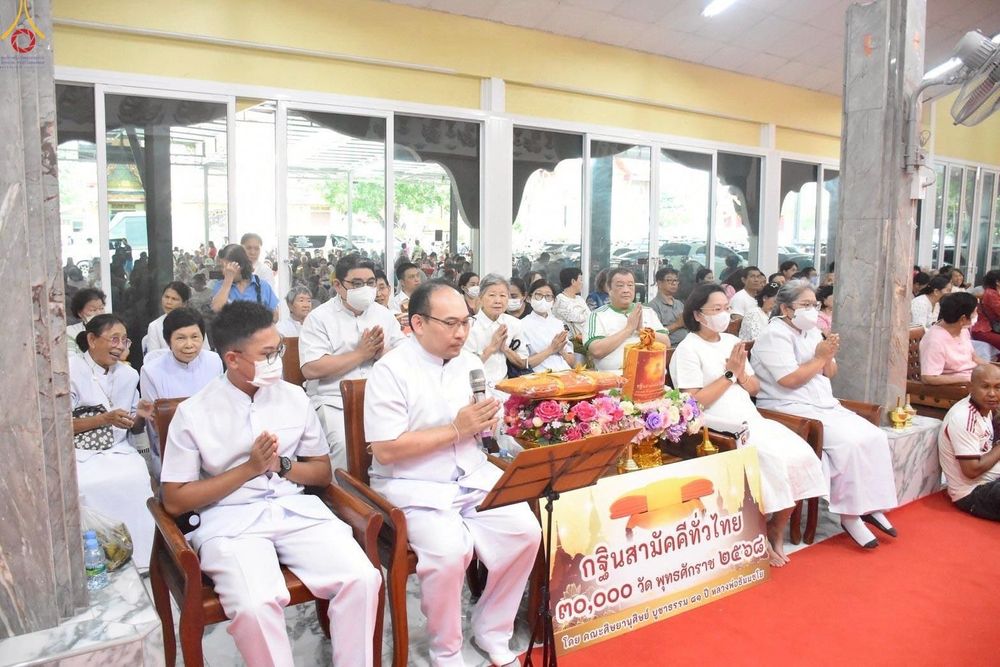 ภาพ No.253777:วันที่ 12 ตุลาคม พ.ศ. 2568 พิธีทอดกฐินสามัคคีทั่วไทย 30,000 วัด โดยคณะศิษยานุศิษย์ บูชาธรรม 81 ปี หลวงพ่อธัมมชโย ณ วัดดอกไม้ เขตยานนาวา กรุงเทพฯ