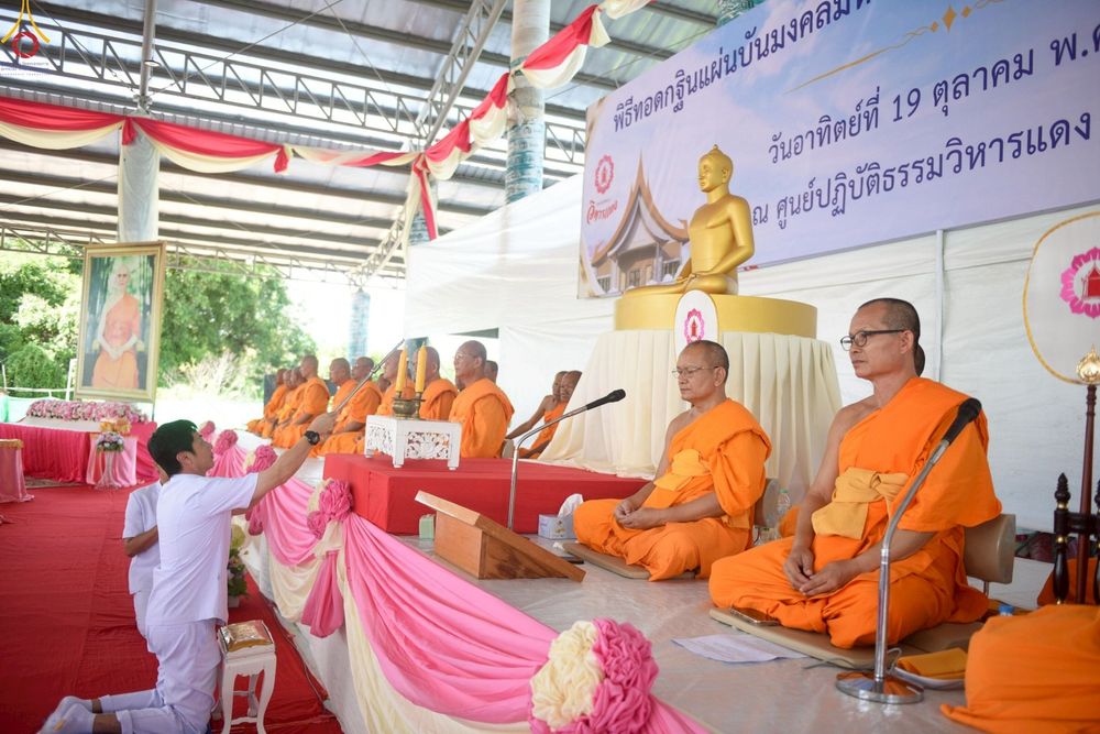 ภาพ No.262379:วันที่ 19 ตุลาคม พ.ศ. 2568 พิธีทอดกฐินสถาปนา แผ่นบันมงคลมหาเศรษฐี อาคาร 80 ปี หลวงพ่อธัมมชโย ในโครงการกฐินสามัคคีทั่วไทย 30,000 วัด บูชาธรรม 81 ปี หลวงพ่อธัมมชโย โดยคณะศิษยานุศิษย์วัดพระธรรมกาย ณ ศูนย์ปฏิบัติธรรมวิหารแดง ต.เจริญธรรม อ.วิหารแดง จ.สระบุรี