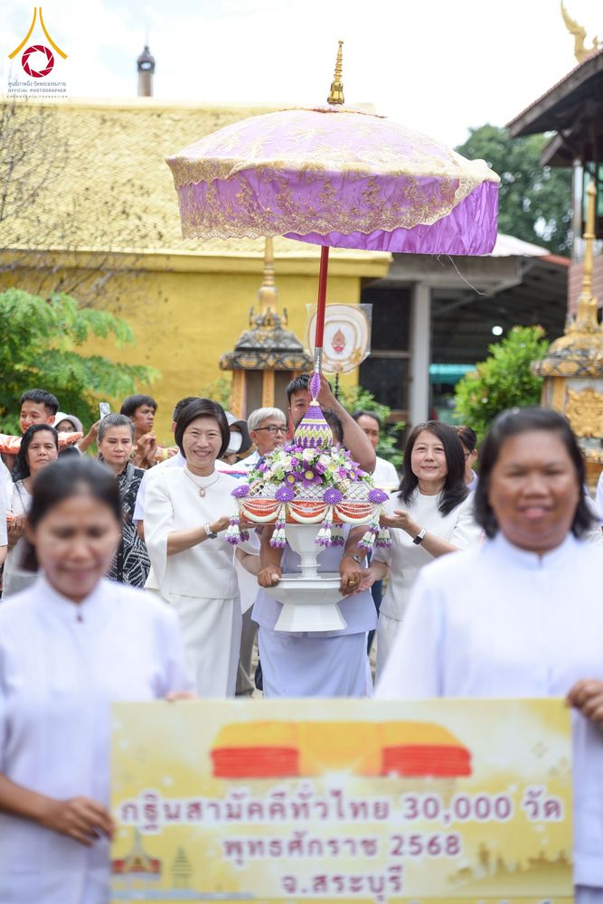 ภาพ No.273605:วันที่ 30 ตุลาคม พ.ศ. 2568 พิธีทอดกฐินสามัคคีทั่วไทย ณ วัดบัวงาม ต.เริงราง อ.เสาไห้ จ.สระบุรี โดยคณะศิษยานุศิษย์ บูชาธรรม 81 ปี หลวงพ่อธัมมชโย