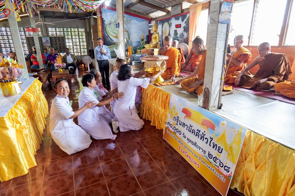 ภาพ No.252389:วันที่ 11 ตุลาคม พ.ศ. 2568 พิธีทอดกฐินสามัคคีทั่วไทย 30,000 วัด โดยคณะศิษยานุศิษย์ บูชาธรรม 81 ปี หลวงพ่อธัมมชโย ณ ที่พักสงฆ์ธรรมเจริญ ต.หงษ์เจริญ อ.ท่าแซะ จ.ชุมพร