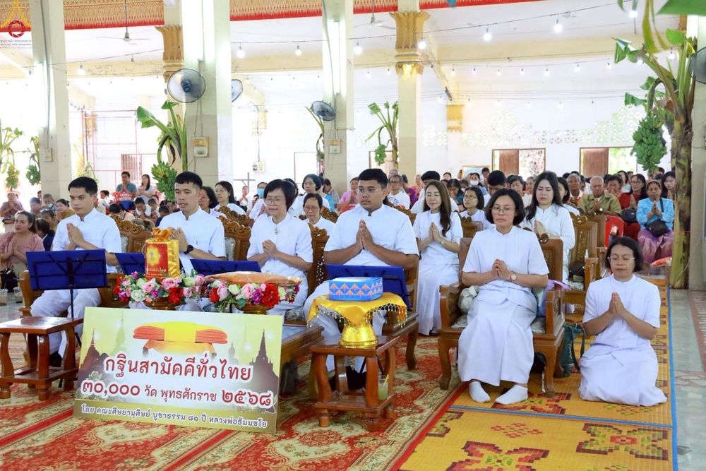 ภาพ No.251155:วันที่ 9 ตุลาคม พ.ศ. 2568 พิธีทอดกฐินสามัคคีทั่วไทย 30,000 วัด โดยคณะศิษยานุศิษย์ บูชาธรรม 81 ปี หลวงพ่อธัมมชโย ณ วัดกำแพงแสน ต.ห้วยหมอนทอง อ.กำแพงแสน จ.นครปฐม