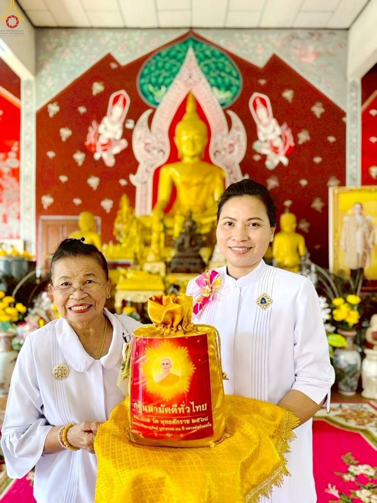 ภาพ No.270122:วันที่ 26 ตุลาคม พ.ศ. 2568 พิธีทอดกฐินสามัคคีทั่วไทย ณ วัดสระเกษ ต.หนองแวง อ.สมเด็จ จ.กาฬสินธุ์ โดยคณะศิษยานุศิษย์ บูชาธรรม 81 ปี หลวงพ่อธัมมชโย