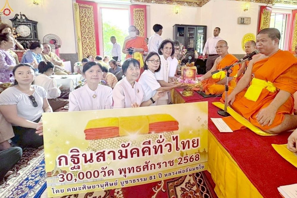 ภาพ No.261121:วันที่ 19 ตุลาคม พ.ศ. 2568 พิธีทอดกฐินสามัคคีทั่วไทย 30,000 วัด โดยคณะศิษยานุศิษย์ บูชาธรรม 81 ปี หลวงพ่อธัมมชโย ณ วัดเรืองยศสุทธาราม เขตบางคอแหลม กรุงเทพฯ