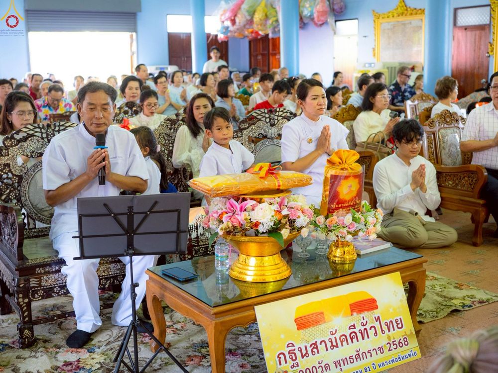 ภาพ No.259622:วันที่ 19 ตุลาคม พ.ศ. 2568 พิธีทอดกฐินสามัคคีทั่วไทย 30,000 วัด โดยคณะศิษยานุศิษย์ บูชาธรรม 81 ปี หลวงพ่อธัมมชโย ณ วัดปทีปพลีผล แขวงท่าข้าม เขตบางขุนเทียน จ.กรุงเทพฯ