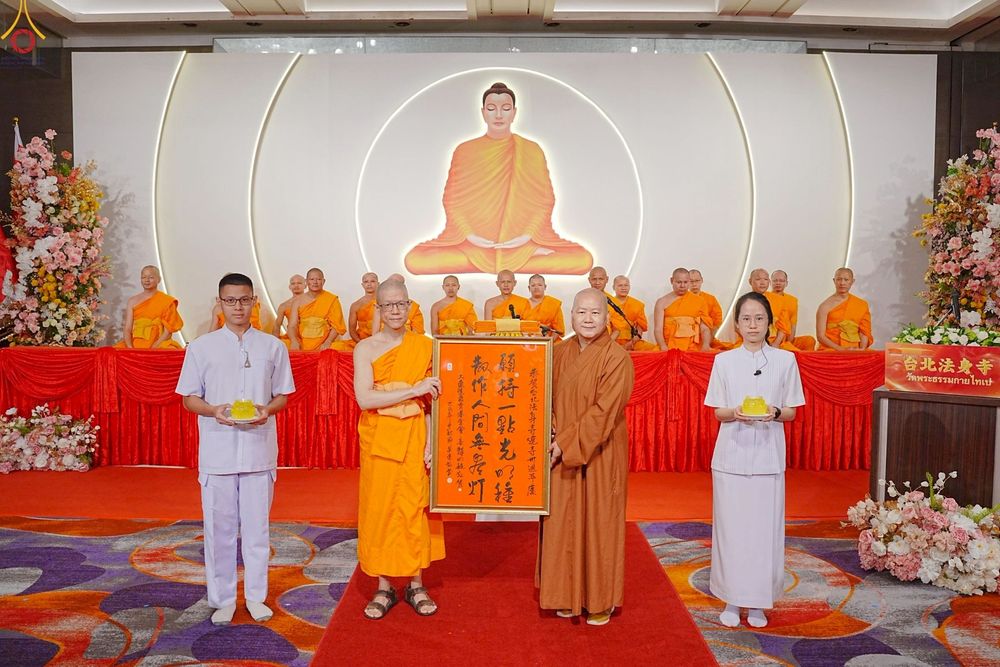 ภาพ No.271412:วันอาทิตย์ที่ 26 ตุลาคม พ.ศ. 2568 พิธีกล่าวสุนทรพจน์รวมสงฆ์ 3 นิกาย  ในวาระครบรอบ 30 ปีวัดพระธรรมกายไทเป