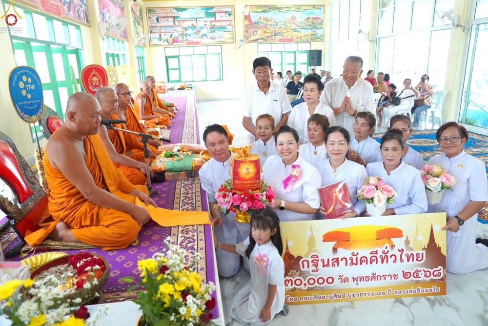 ภาพ No.271846:วันที่ 12 ตุลาคม พ.ศ. 2568 พิธีทอดกฐินสามัคคีทั่วไทย ณ วัดราษฏร์ธรรมาราม อ.เมือง จ.สมุทรสาคร โดยคณะศิษยานุศิษย์ บูชาธรรม 81 ปี หลวงพ่อธัมมชโย