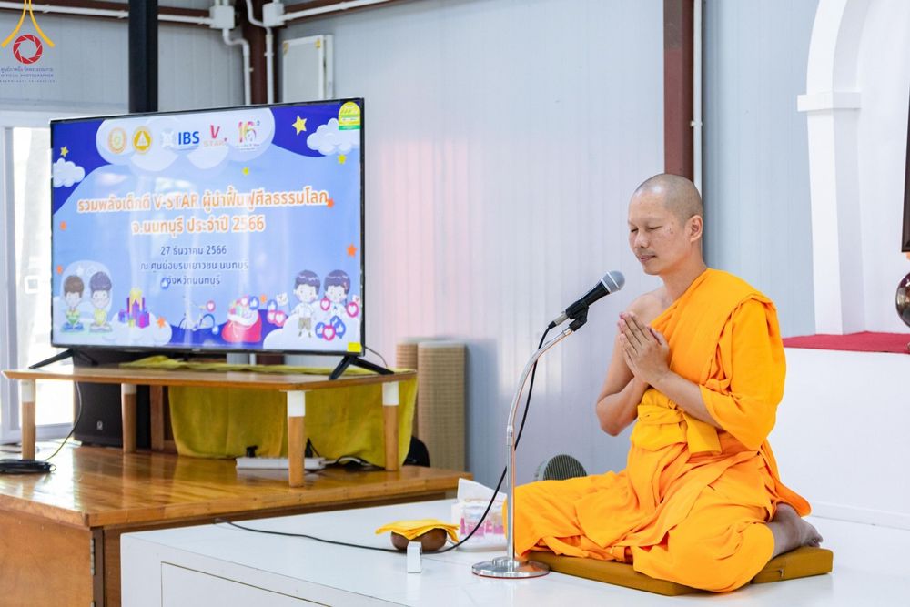 ภาพ No.107026:รวมพลังเด็กดี V-Star ผู้นำฟื้นฟูศีลธรรมโลก จ.นนทบุรี ณ ศูนย์อบรมเยาวชนนนทบุรี  วันที่ 27 ธันวาคม พ.ศ. 2566