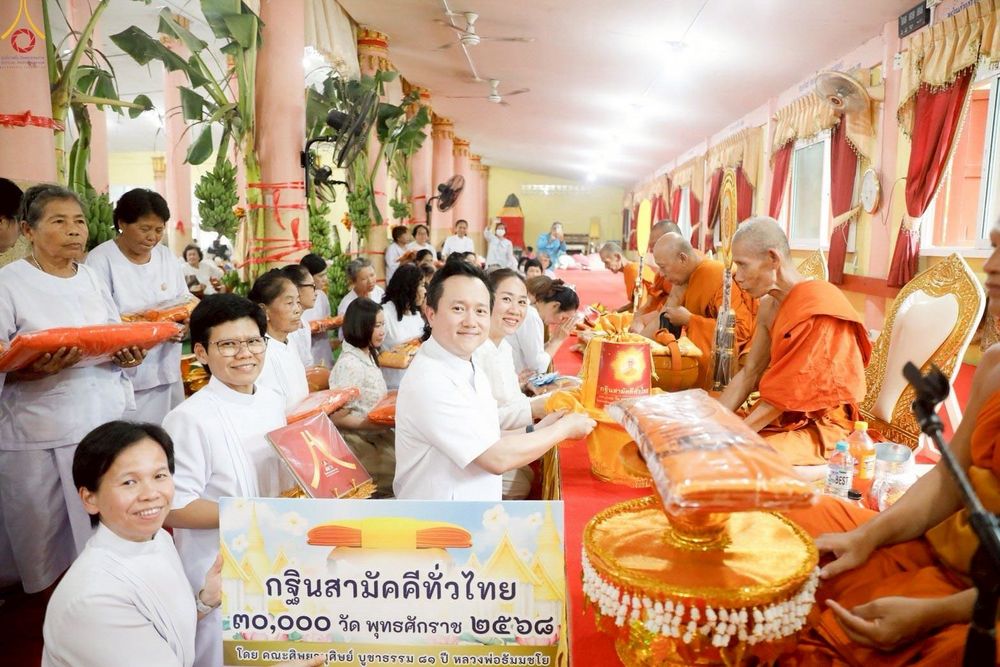 ภาพ No.257115:วันที่ 17 ตุลาคม พ.ศ. 2568 พิธีทอดกฐินสามัคคีทั่วไทย 30,000 วัด โดยคณะศิษยานุศิษย์ บูชาธรรม 81 ปี หลวงพ่อธัมมชโย ณ วัดใหม่คูเมือง อ.เดิมบางนางบวช จ.สุพรรณบุรี