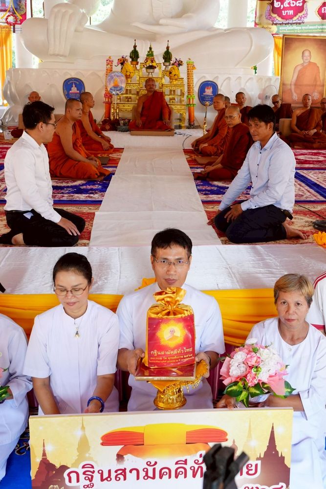 ภาพ No.253137:วันที่ 12 ตุลาคม พ.ศ. 2568 พิธีทอดกฐินสามัคคีทั่วไทย 30,000 วัด โดยคณะศิษยานุศิษย์ บูชาธรรม 81 ปี หลวงพ่อธัมมชโย ณ วัดป่าบ้านโคกหนองแซง จ.อุดรธานี