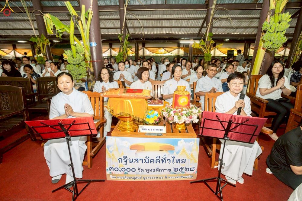 ภาพ No.272349:วันที่ 1 พฤศจิกายน พ.ศ. 2568 พิธีทอดกฐินสามัคคีทั่วไทย ณ วัดเกาะวังไทร ต.ถนนขาด อ.เมือง จ.นครปฐม โดยคณะศิษยานุศิษย์ บูชาธรรม 81 ปี หลวงพ่อธัมมชโย