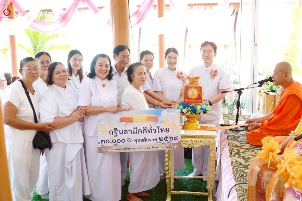 ภาพ No.269787:วันที่ 11 ตุลาคม พ.ศ. 2568 พิธีทอดกฐินสามัคคีทั่วไทย ณ วัดธรรมสถิตติ์วราราม อ.เมือง จ.สมุทรสงคราม โดยคณะศิษยานุศิษย์ บูชาธรรม 81 ปี หลวงพ่อธัมมชโย