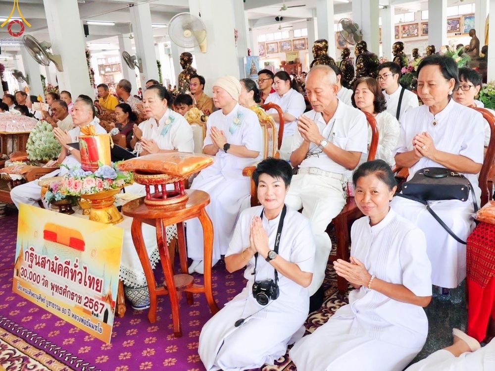 ภาพ No.170938:พิธีทอดกฐิน ณ วัดแจ่มราษฎร์ศรัทธาธรรม(สีล้ง) อ.บางบ่อ สมุทรปราการ ในโครงการกฐินสามัคคีทั่วไทย 30,000 วัด บูชาธรรม 80 ปี หลวงพ่อธัมมชโย โดยคณะศิษยานุศิษย์วัดพระธรรมกาย วันที่ 27 ตุลาคม พ.ศ. 2567