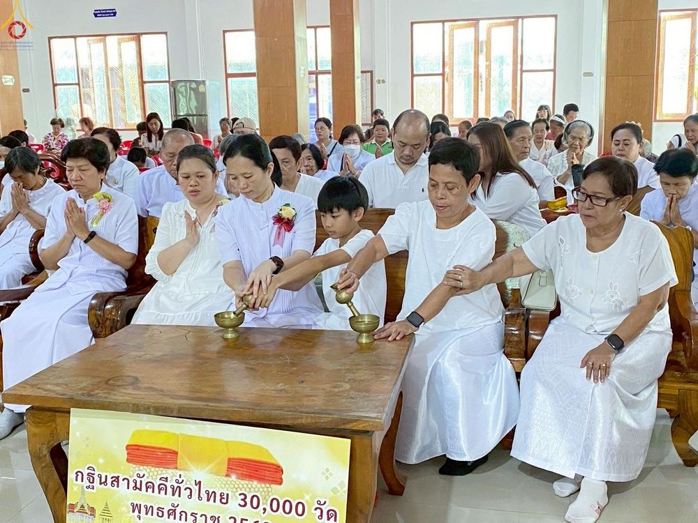 ภาพ No.269543:วันที่ 25 ตุลาคม พ.ศ. 2568 พิธีทอดกฐินสามัคคีทั่วไทย ณ วัดบ้านบกน้อย อ.หนองแค จ.สระบุรี โดยคณะศิษยานุศิษย์ บูชาธรรม 81 ปี หลวงพ่อธัมมชโย