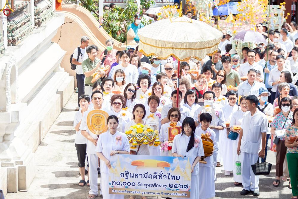 ภาพ No.260430:วันที่ 19 ตุลาคม พ.ศ. 2568 พิธีทอดกฐินสามัคคีทั่วไทย 30,000 วัด โดยคณะศิษยานุศิษย์ บูชาธรรม 81 ปี หลวงพ่อธัมมชโย ณ วัดคณิกาผล ป้อมปราบ กรุงเทพฯ