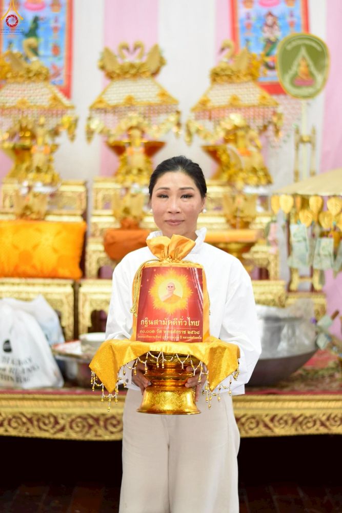 ภาพ No.252479:วันที่ 11 ตุลาคม พ.ศ. 2568 พิธีทอดกฐินสามัคคีทั่วไทย 30,000 วัด โดยคณะศิษยานุศิษย์ บูชาธรรม 81 ปี หลวงพ่อธัมมชโย ณ วัดบางวันทอง อ.บ้านแพ้ว จ.สมุทรสงคราม