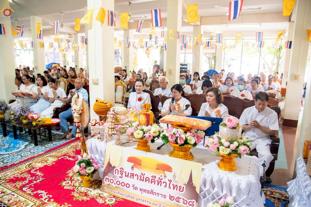 ภาพ No.269392:วันที่ 26 ตุลาคม พ.ศ. 2568 พิธีทอดกฐินสามัคคีทั่วไทย ณ วัดดอนคราม อำเภอท่าม่วง จังหวัดกาญจนบุรี โดยคณะศิษยานุศิษย์ บูชาธรรม 81 ปี หลวงพ่อธัมมชโย