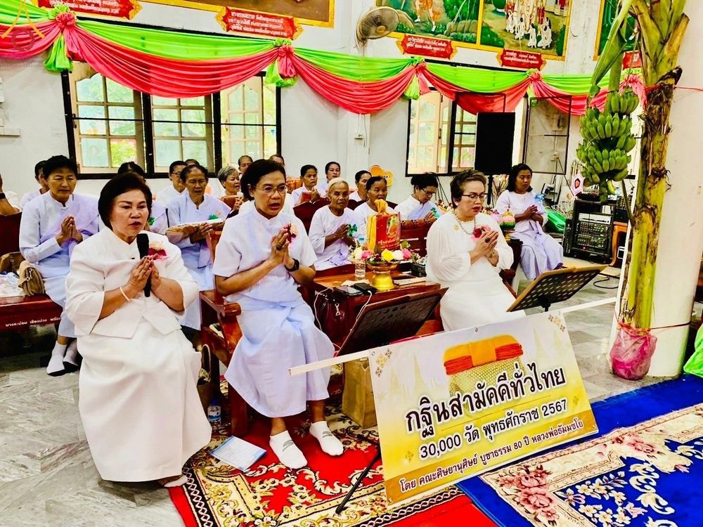 ภาพ No.163766:โครงการกฐินสามัคคีทั่วไทย 30,000 วัด บูชาธรรม 80 ปี หลวงพ่อธัมมชโย โดย คณะศิษยานุศิษย์วัดพระธรรมกาย ณ วัดเจริญพรต อ.พระทองคำ จ.นครราชสีมา วันที่ 20 ตุลาคม พ.ศ. 2567
