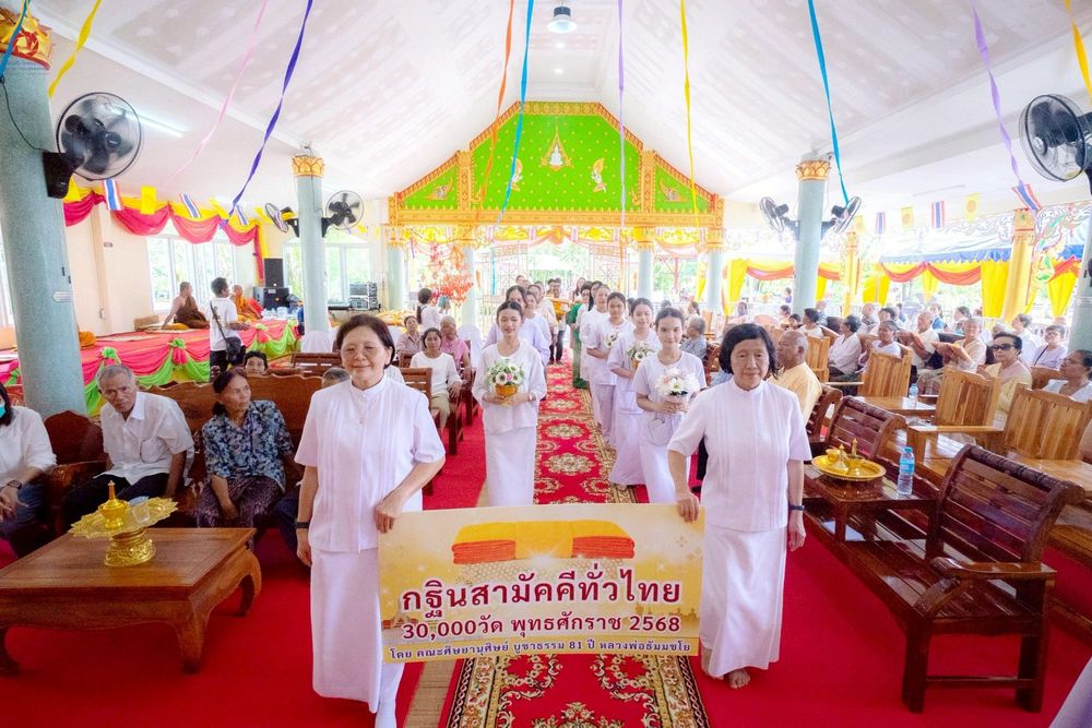 ภาพ No.256564:วันที่ 17 ตุลาคม พ.ศ. 2568 พิธีทอดกฐินสามัคคีทั่วไทย 30,000 วัด โดยคณะศิษยานุศิษย์ บูชาธรรม 81 ปี หลวงพ่อธัมมชโย หลวงพ่อธัมมชโย ณ วัดบ้านพระ จ.นครราชสีมา