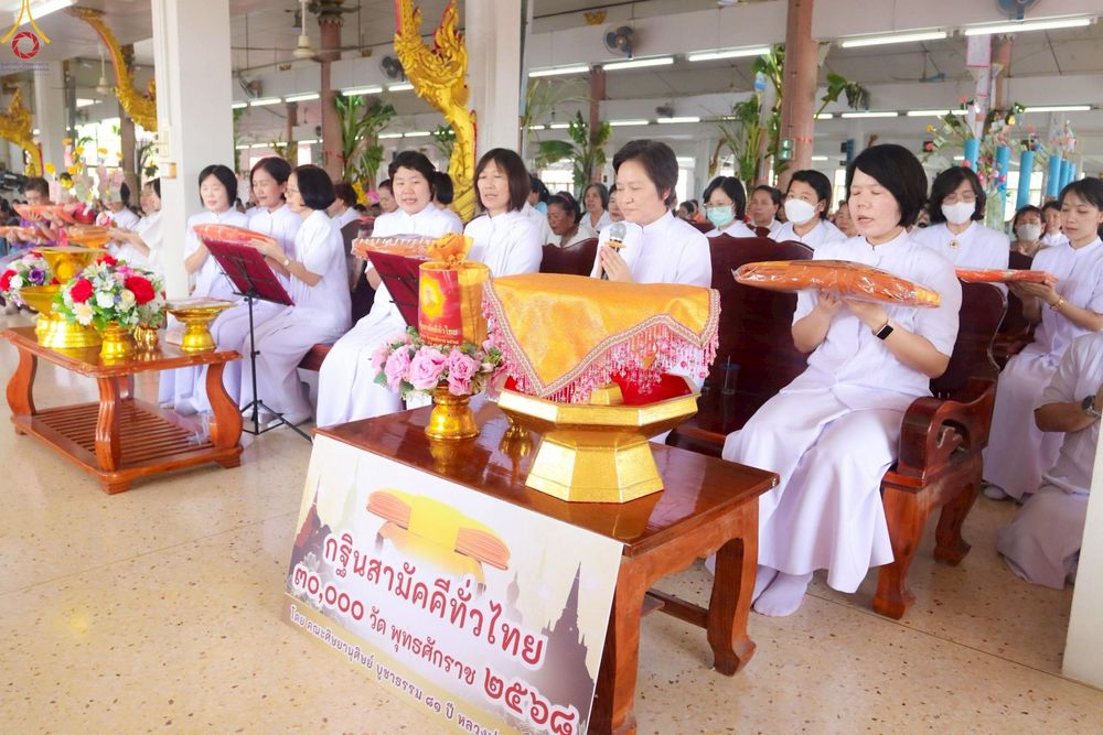 ภาพ No.250386:วันพุธที่ 8 ตุลาคม พ.ศ. 2568 พิธีทอดกฐินสามัคคีทั่วไทย 30,000 วัด โดยคณะศิษยานุศิษย์ บูชาธรรม 81 ปี หลวงพ่อธัมมชโย ณ วัดรางกำหยาด อ.บางเลน จ.นครปฐม