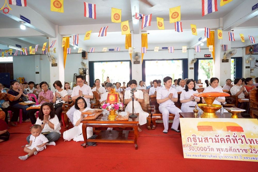 ภาพ No.252032:วันที่ 11 ตุลาคม พ.ศ. 2568 พิธีทอดกฐินสามัคคีทั่วไทย 30,000 วัด โดยคณะศิษยานุศิษย์ บูชาธรรม 81 ปี หลวงพ่อธัมมชโย ณ วัดสร่างโศก อ.บ้านหมอ จ.สระบุรี