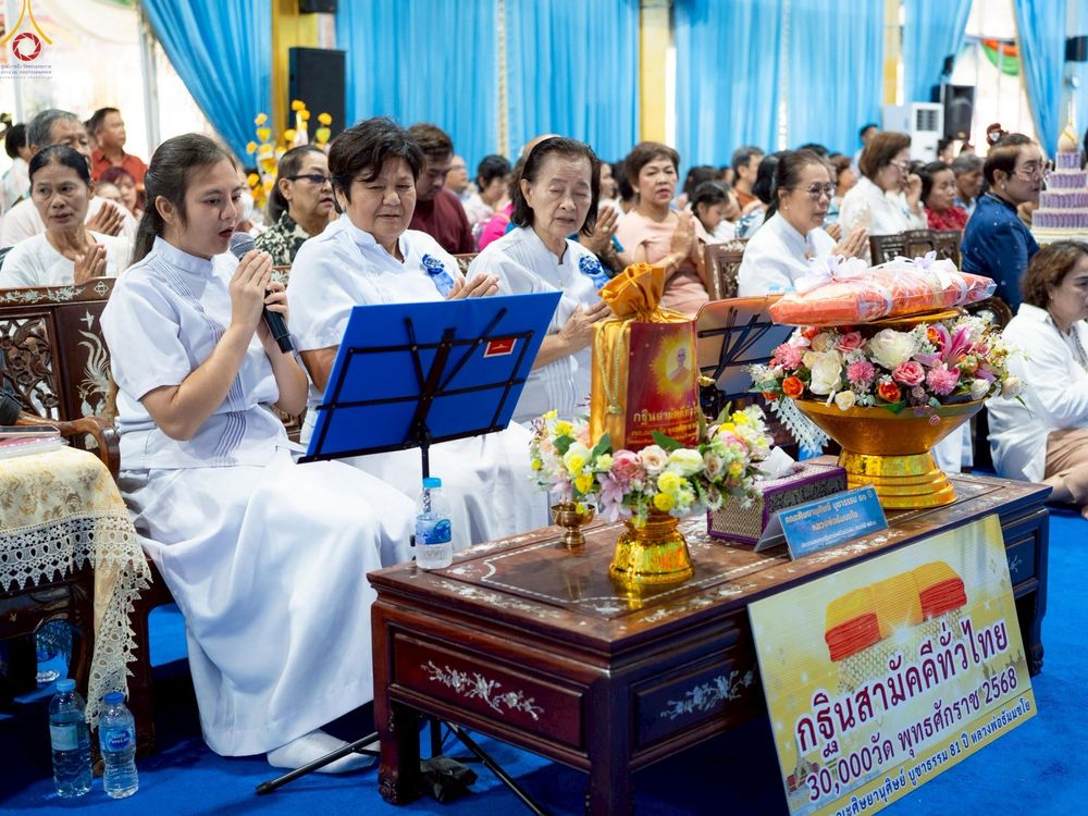 ภาพ No.258727:วันที่ 19 ตุลาคม พ.ศ. 2568 พิธีทอดกฐินสามัคคีทั่วไทย 30,000 วัด โดยคณะศิษยานุศิษย์ บูชาธรรม 81 ปี หลวงพ่อธัมมชโย ณ วัดบัวผัน แขวงท่าข้าม เขตบางขุนเทียน จ.กรุงเทพฯ