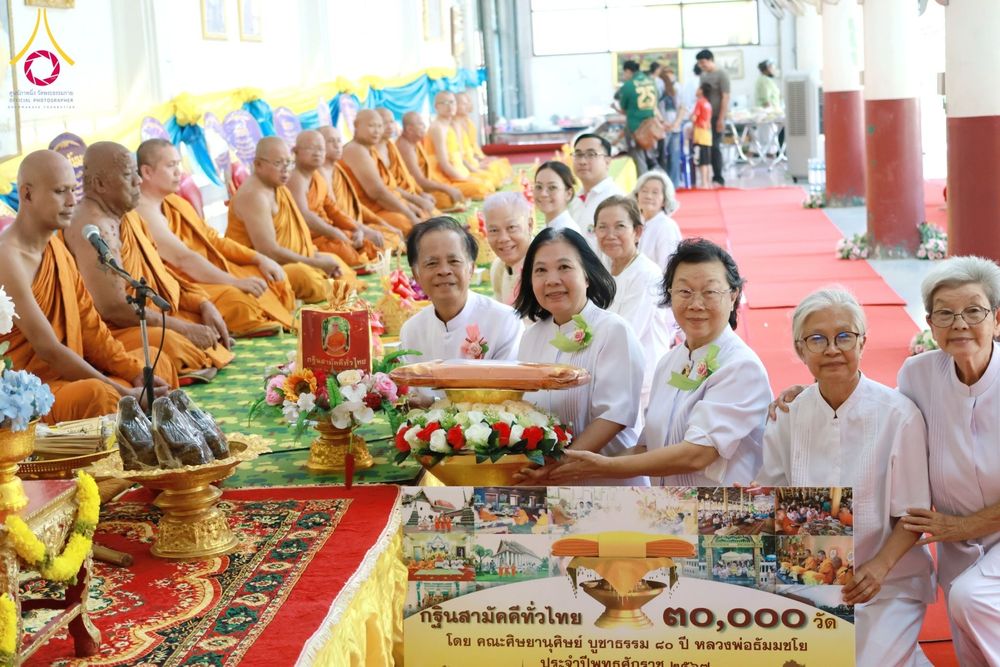 ภาพ No.182028:พิธีทอดกฐิน ณ วัดพานิชธรรมมิการาม จ.ลพบุรี ในโครงการทอดกฐินสามัคคีทั่วไทย 30,000 วัด บูชาธรรม 80 ปี หลวงพ่อธัมมชโย โดยคณะศิษยานุศิษย์วัดพระธรรมกาย วันที่ 2 พฤศจิกายน พ.ศ. 2567