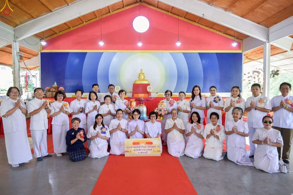 ภาพ No.254179:วันที่ 12 ตุลาคม พ.ศ. 2568 พิธีทอดกฐินสามัคคีทั่วไทย 30,000 วัด โดยคณะศิษยานุศิษย์ บูชาธรรม 81 ปี หลวงพ่อธัมมชโย ณ ศูนย์ปฏิบัติธรรมบุญประสาน  อ.ปากช่อง จ.นครราชสีมา