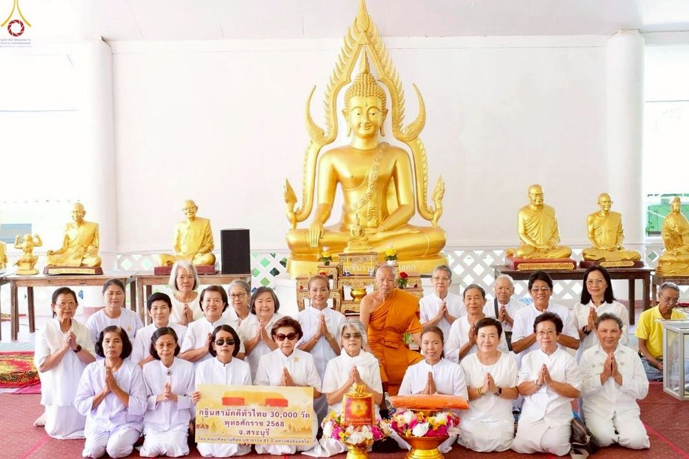 ภาพ No.258855:วันที่ 19 ตุลาคม พ.ศ. 2568 พิธีทอดกฐินสามัคคีทั่วไทย 30,000 วัด โดยคณะศิษยานุศิษย์ บูชาธรรม 81 ปี หลวงพ่อธัมมชโย ณ วัดทับกวาง อ.แก่งคอย จ.สระบุรี