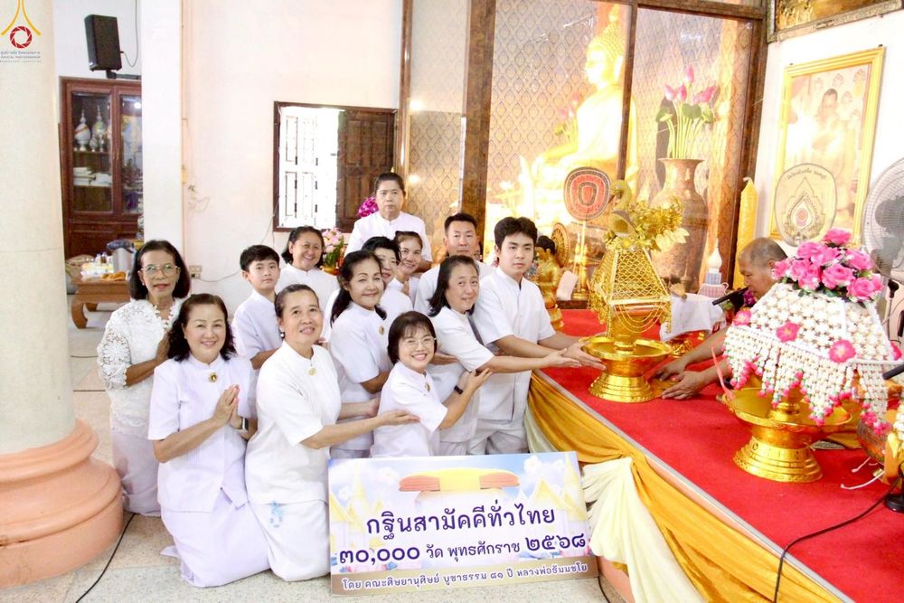 ภาพ No.265366:วันที่ 23 ตุลาคม พ.ศ. 2568 พิธีทอดกฐินสามัคคีทั่วไทย ณ วัดไทรม้าเหนือ ต.ไทรม้า อ.เมืองนนทบุรี จ.นนทบุรี โดยคณะศิษยานุศิษย์ บูชาธรรม 81 ปี หลวงพ่อธัมมชโย