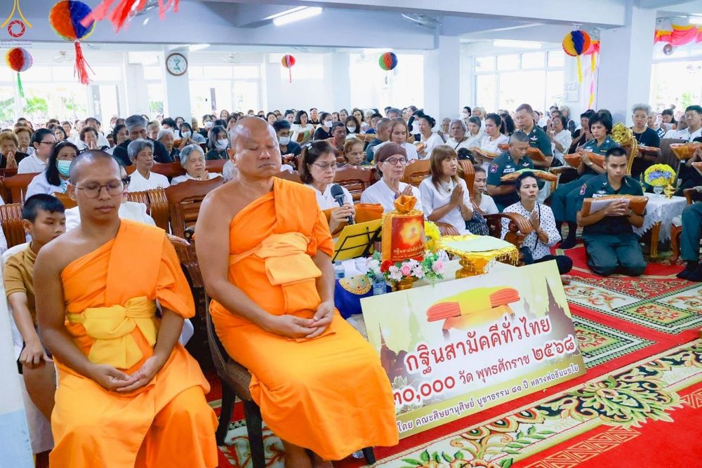 ภาพ No.268608:วันที่ 27 ตุลาคม พ.ศ. 2568 พิธีทอดกฐินสามัคคีทั่วไทย ณ วัดโรงวาส จ.สงขลา โดยคณะศิษยานุศิษย์ บูชาธรรม 81 ปี หลวงพ่อธัมมชโย