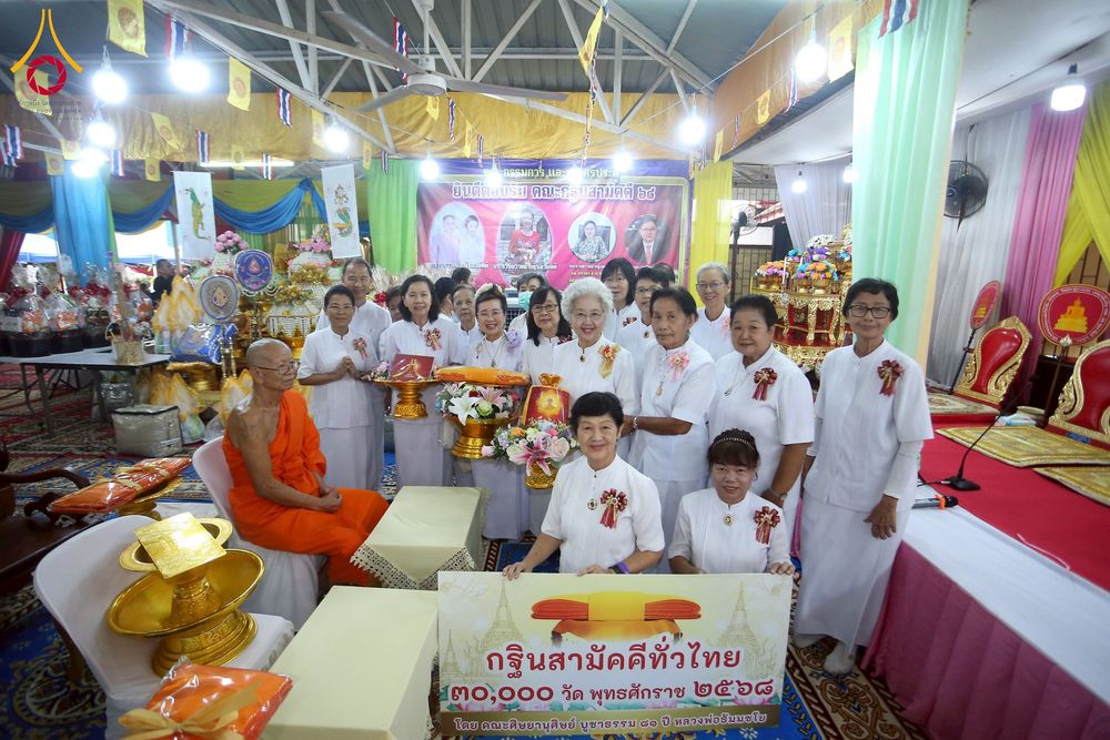 ภาพ No.274552:วันที่ 5 พฤศจิกายน พ.ศ. 2568 พิธีทอดกฐินสามัคคีทั่วไทย ณ วัดประดู่บางจาก เขตภาษีเจริญ กรุงเทพมหานคร โดยคณะศิษยานุศิษย์ บูชาธรรม 81 ปี หลวงพ่อธัมมชโย