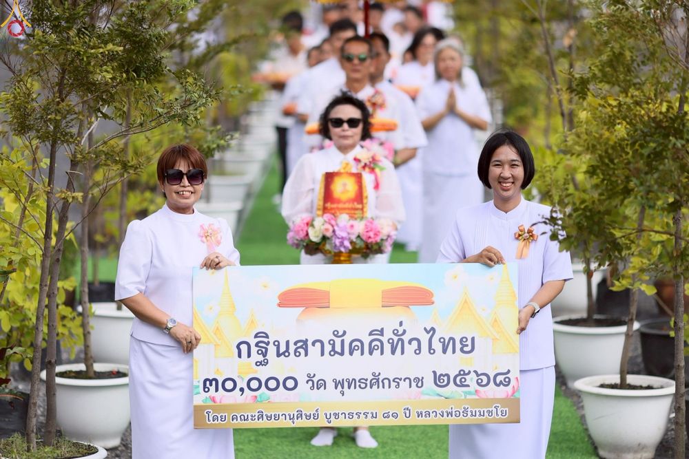 ภาพ No.272241:วันเสาร์ที่ 1 พฤศจิกายน พ.ศ. 2568 พิธีทอดกฐินสามัคคี สร้างกุฏิหมู่สามเณร ณ ศูนย์ปฏิบัติธรรมเบญจธรรม ปทุมธานี  ต.บ้านปทุม อ.สามโคก จ.ปทุมธานี