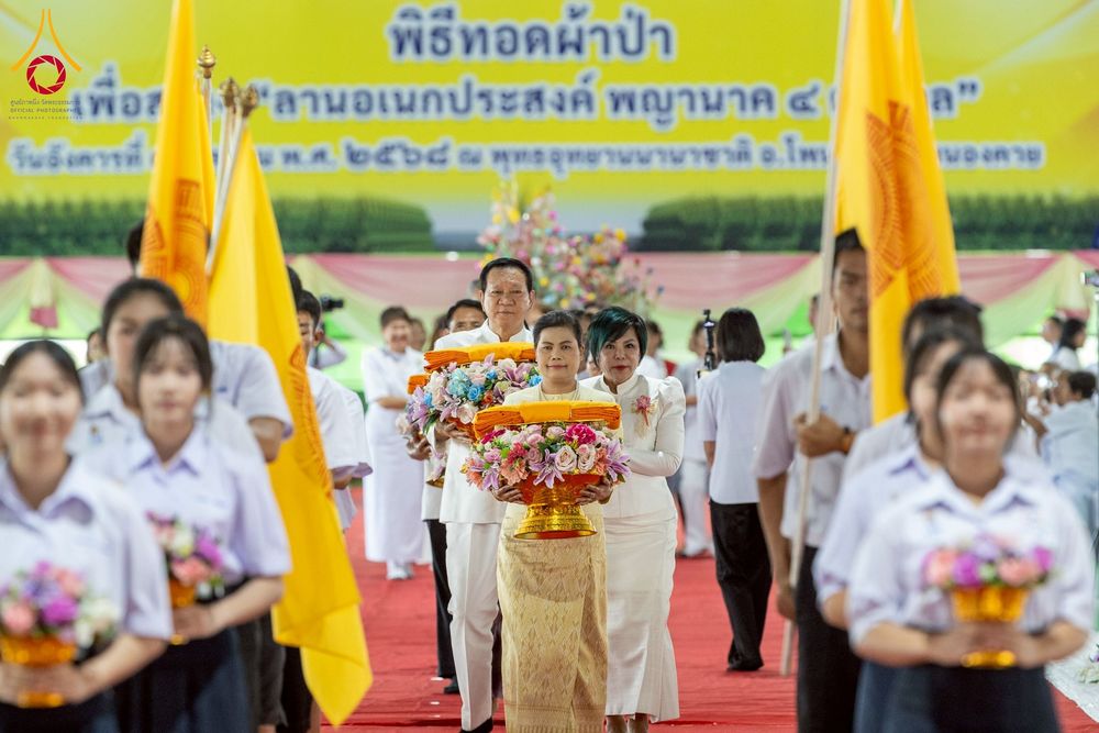 ภาพ No.250250:วันอังคารที่ 7 ตุลาคม พ.ศ. 2568 พิธีทอดผ้าป่าเพื่อสร้าง "ลานอเนกประสงค์พญานาค 4 ตระกูล" ณ พุทธอุทยานนานาชาติ อ.โพนพิสัย จ.หนองคาย