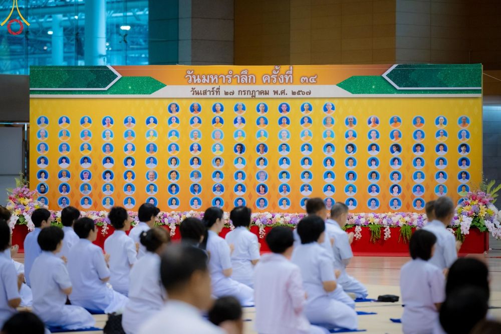 ภาพ No.146055:วันมหารำลึก ครั้งที่ 34 พิธีร่วมรำลึกถึงนักสร้างบารมีที่ล่วงลับไปแล้ว , พิธีสวดพระพุทธมนต์ ณ ห้องแก้วสารพัดนึก 1 วัดพระธรรมกาย วันเสาร์ที่ 27 กรกฎาคม พ.ศ. 2567