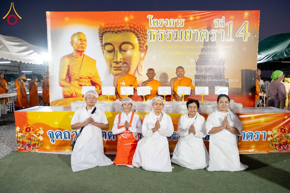 ภาพ No.301753:วันที่ 24 มกราคม พ.ศ. 2569 พิธีถวายภัตตาหารเป็นสังฆทาน แด่พระธรรมยาตรา ณ อนุสรณ์สถานบางปลา วัดบางปลา อำเภอบางเลน จังหวัดนครปฐม ในโครงการธรรมยาตรา กตัญญูบูชา มหาปูชนียาจารย์ พระมงคลเทพมุนี(สด จนฺทสโร) พระผู้ปราบมาร อนุสรณ์สถาน 7 แห่ง ปีที่ 14