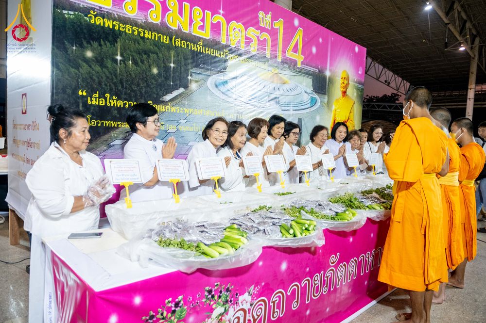 ภาพ No.303490:วันที่ 27 มกราคม พ.ศ. 2569 พิธีถวายภัตตาหารเป็นสังฆทาน แด่พระธรรมยาตรา ณ วัดพระธรรมกาย  จังหวัดปทุมธานี ในโครงการธรรมยาตรา กตัญญูบูชา มหาปูชนียาจารย์ พระมงคลเทพมุนี(สด จนฺทสโร) พระผู้ปราบมาร อนุสรณ์สถาน 7 แห่ง ปีที่ 14