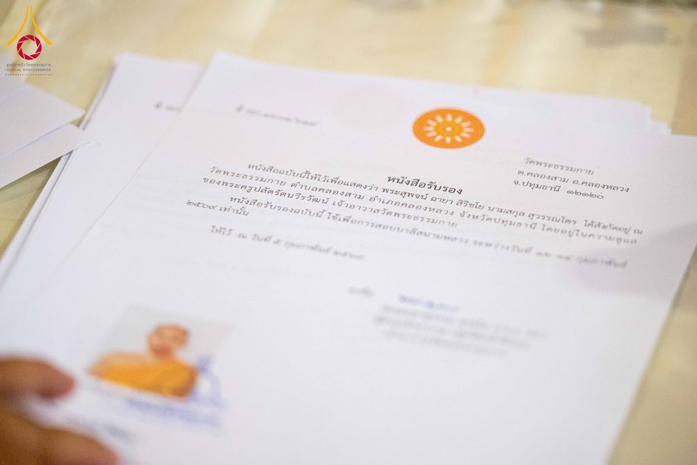 ภาพ No.309396:วันที่ 12 กุมภาพันธ์ พ.ศ. 2569 การสอบบาลีสนามหลวง ประจำปี 2569 ประโยค 1-2, ป.ธ.3/ ประโยค บ.ศ.1-2, บ.ศ.3 ณ สนามสอบประจำจังหวัดปทุมธานี แห่งที่ 2  วัดพระธรรมกาย อ.คลองหลวง จ.ปทุมธานี