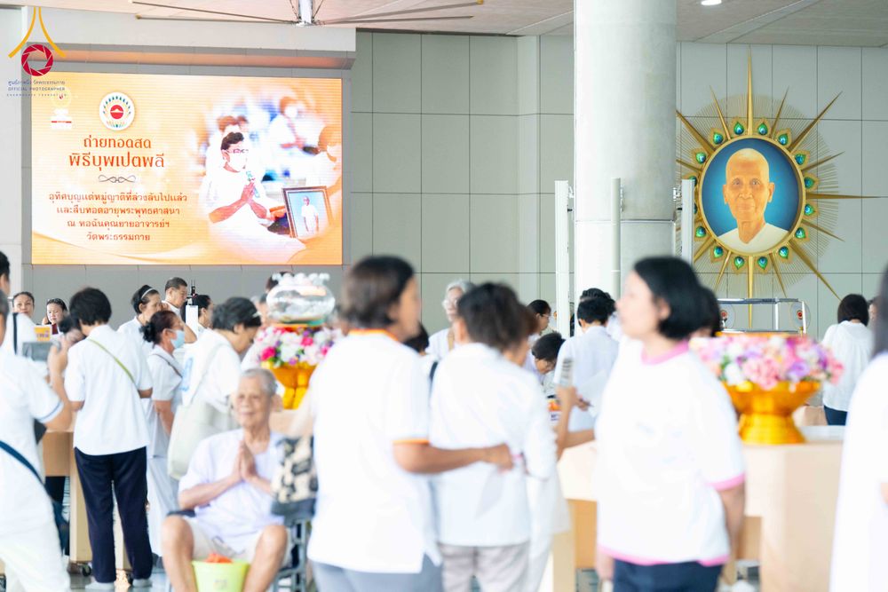 ภาพ No.326684:วันที่ 1 พฤษภาคม พ.ศ.2569 พิธีบุพเปตพลี ครั้งที่ 181 ร่วมอุทิศบุญแด่หมู่ญาติที่ล่วงลับไปแล้ว และสืบทอดอายุพระพุทธศาสนา ณ หอฉันคุณยายอาจารย์ฯ วัดพระธรรมกาย